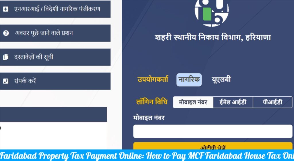 Faridabad Property Tax Payment Online - How to Pay MCF Faridabad House Tax Online
