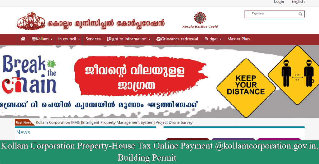 Kollam Corporation Property-House Tax Online Payment @kollamcorporation.gov.in, Building Permit