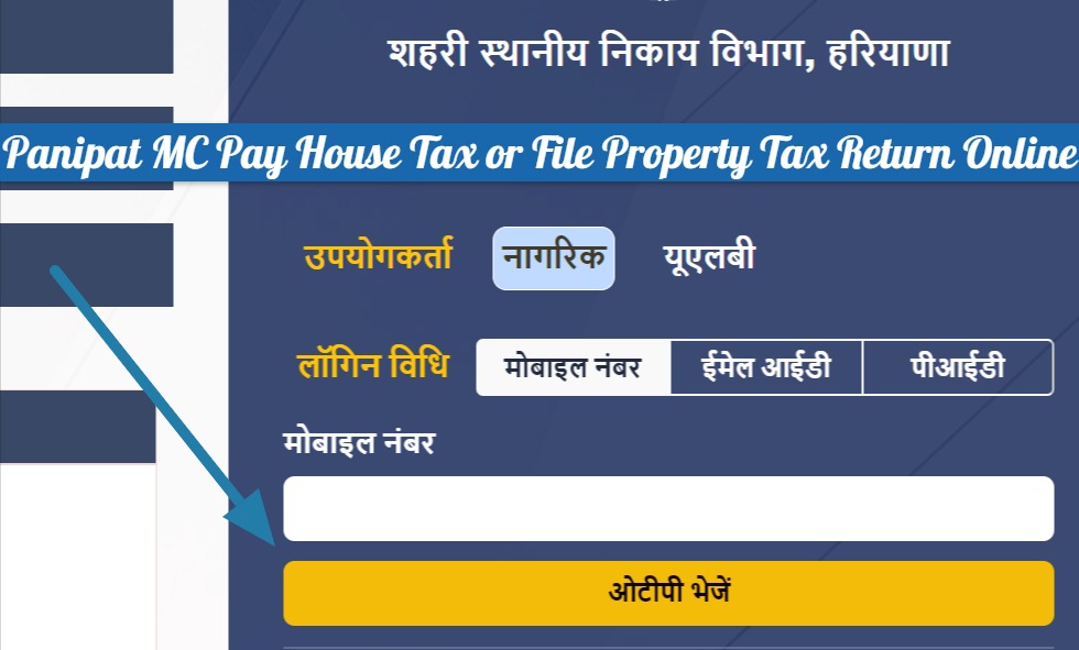 Panipat MC Pay House Tax or File Property Tax Return Online @nagarnigampanipat.in