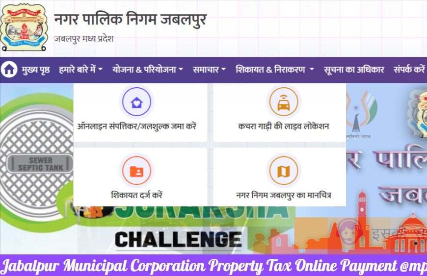 Jabalpur Municipal Corporation Property Tax Online Payment @mpenagarpalika.gov