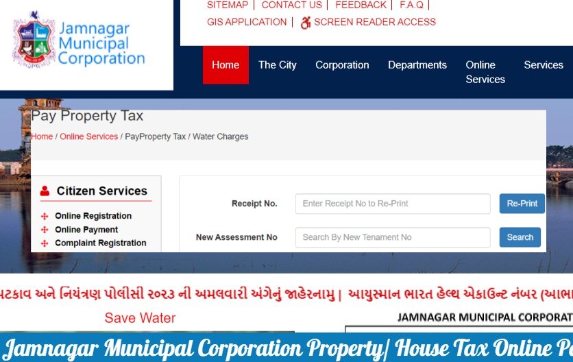 Jamnagar Municipal Corporation Property-House Tax Online Payment @mcjamnagar