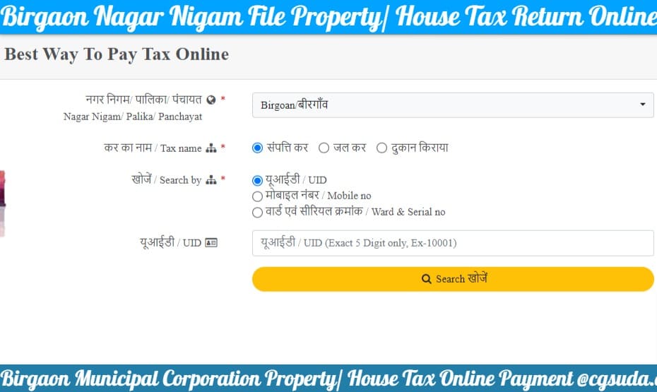 Birgaon Municipal Corporation Property-House Tax Online Payment cgsuda.com, Receipt