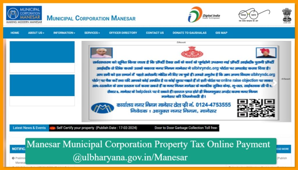 Manesar Municipal Corporation Property Tax Online Payment @ulbharyana.gov.in/Manesar