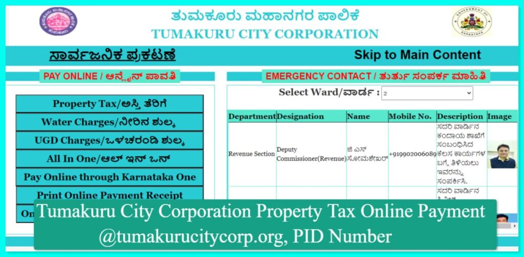 Tumakuru City Corporation Property Tax Online Payment @tumakurucitycorp.org, PID Number